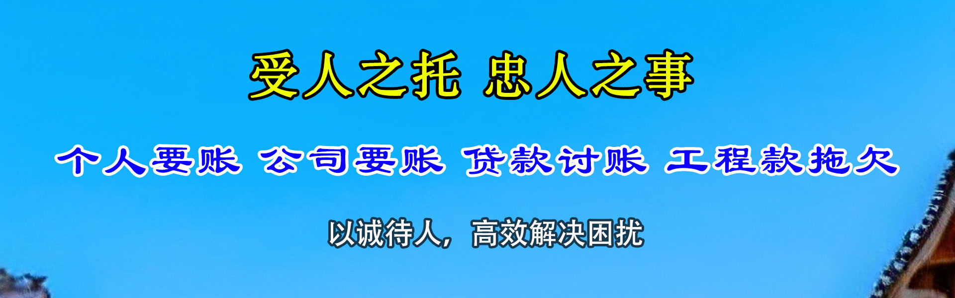 东阳收债公司
