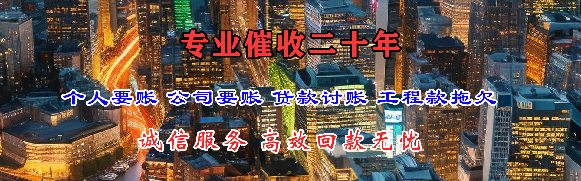 东阳收债公司